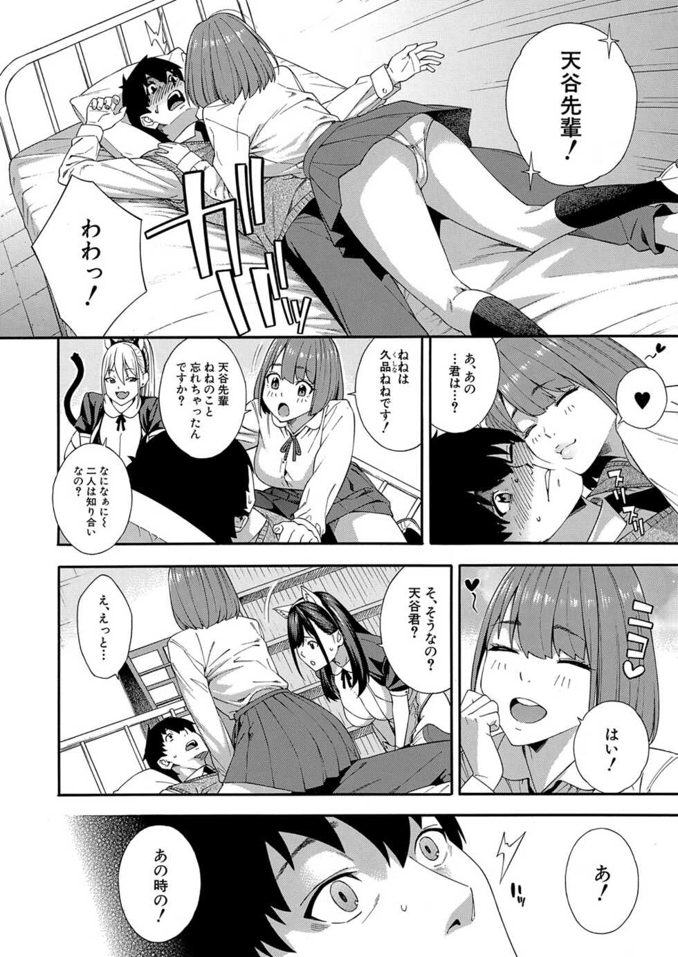 COMIC Mugen Tensei 2022-02 [Digital] - Page 15