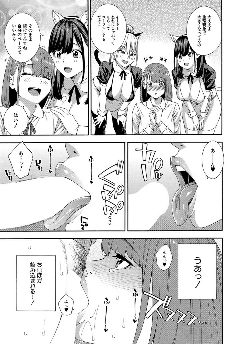 COMIC Mugen Tensei 2022-02 [Digital] - Page 20