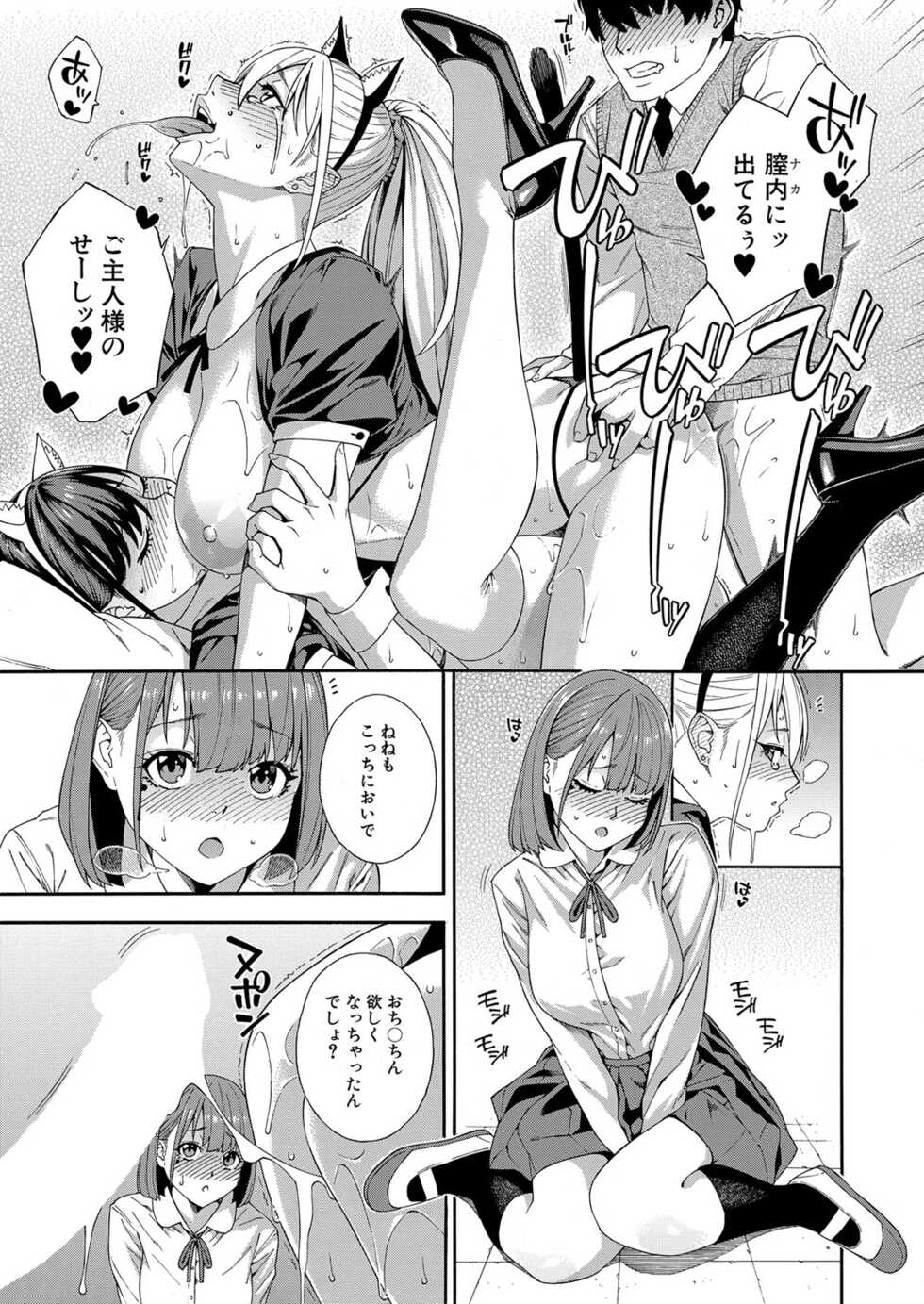 COMIC Mugen Tensei 2022-02 [Digital] - Page 34