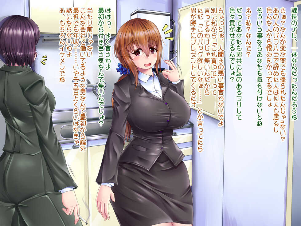 [ぷちオタ落描き (るぅる)] 時間停止アプリを使って仕返し膨腹!!膨乳!!膨竿!! - Page 27