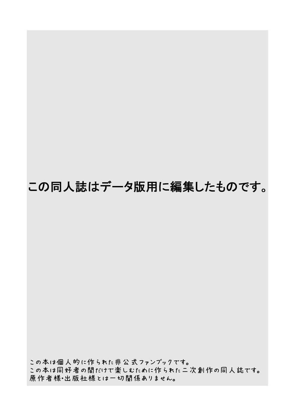 [Shironegiya (miya9)] Hakase no Yoru no Joshu. 4 - Doctor's Night Assistant Story 4 | 박사의 밤의 조수. 4 (Pokémon Sun and Moon) [Korean] [Qwerty] [Digital] - Page 2