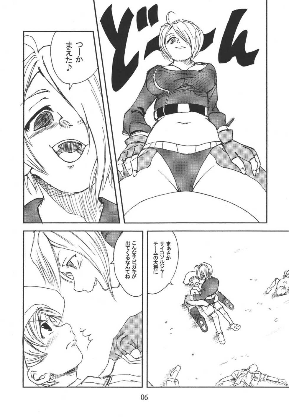 (C68) [Hanamiduki (Miduki Jou)] Core Fighters (King of Fighters) - Page 5