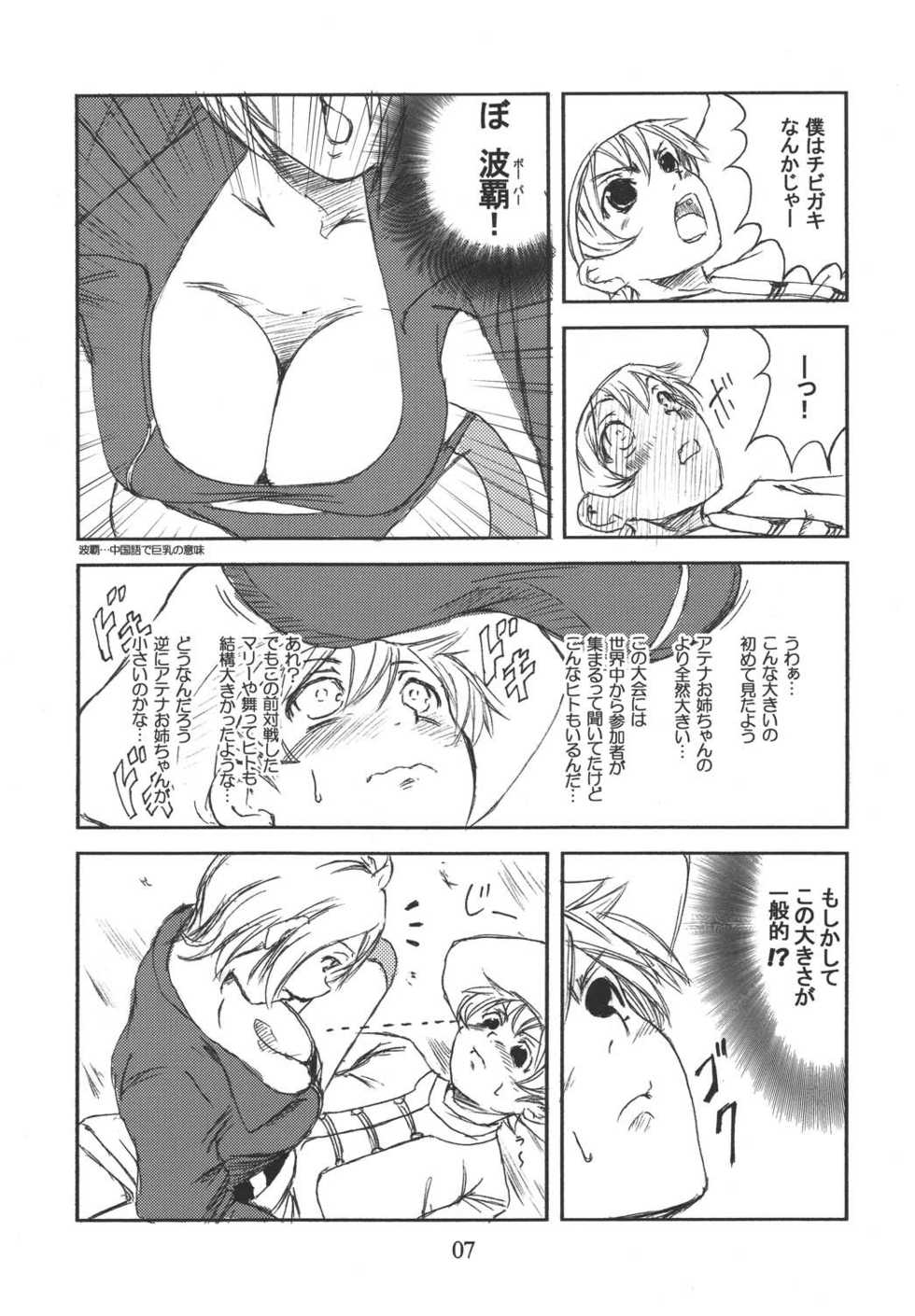 (C68) [Hanamiduki (Miduki Jou)] Core Fighters (King of Fighters) - Page 6