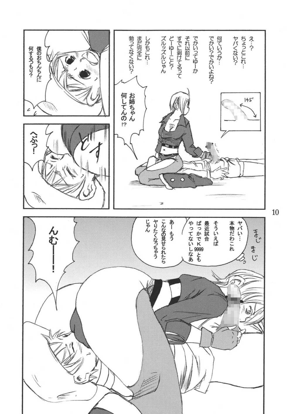 (C68) [Hanamiduki (Miduki Jou)] Core Fighters (King of Fighters) - Page 9