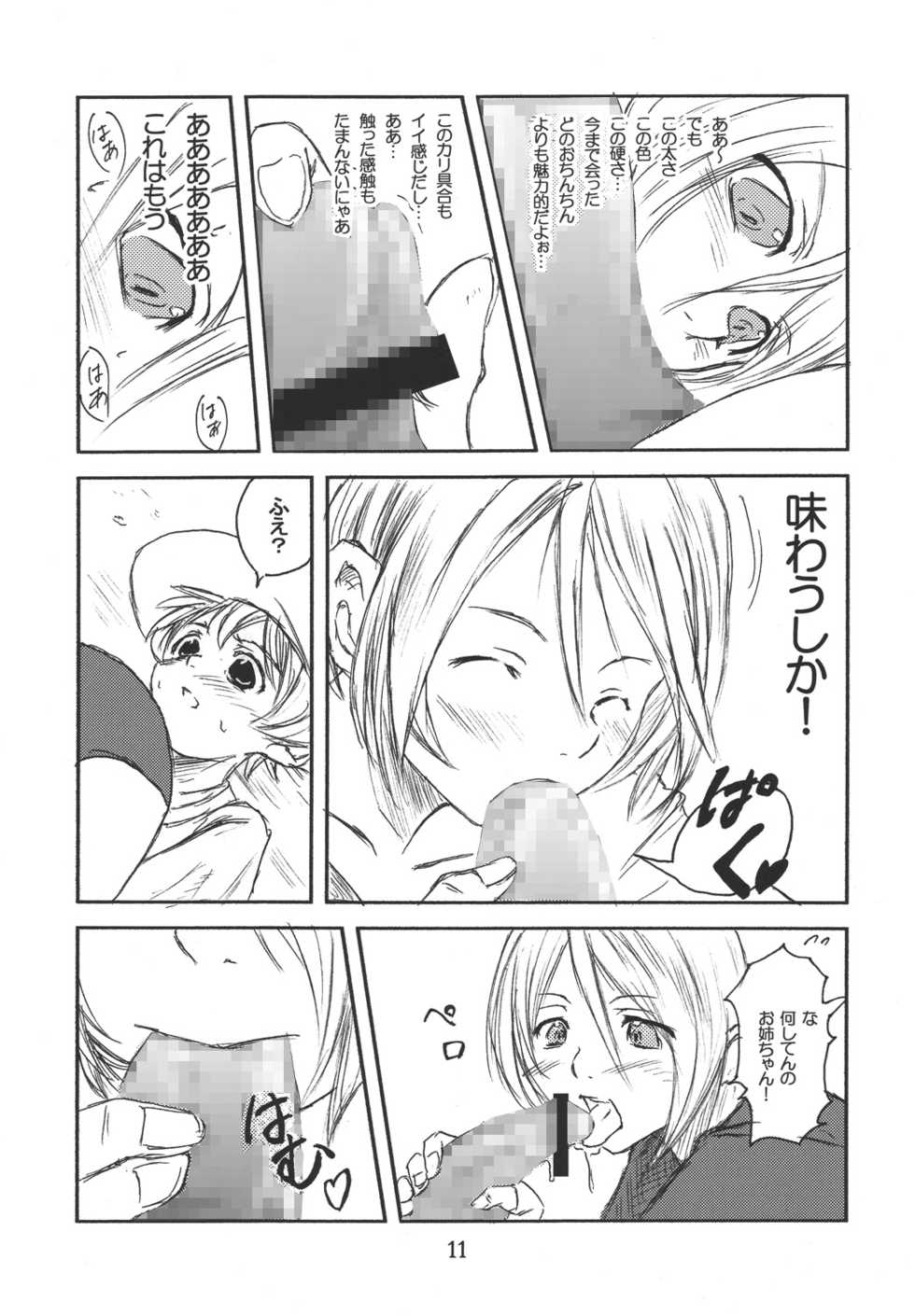 (C68) [Hanamiduki (Miduki Jou)] Core Fighters (King of Fighters) - Page 10