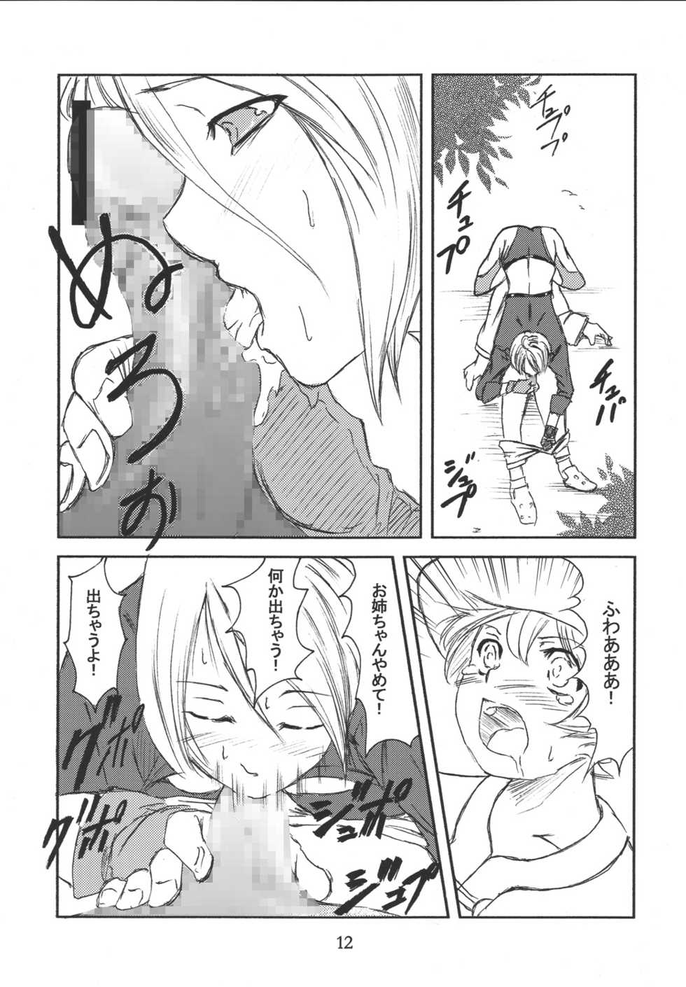 (C68) [Hanamiduki (Miduki Jou)] Core Fighters (King of Fighters) - Page 11