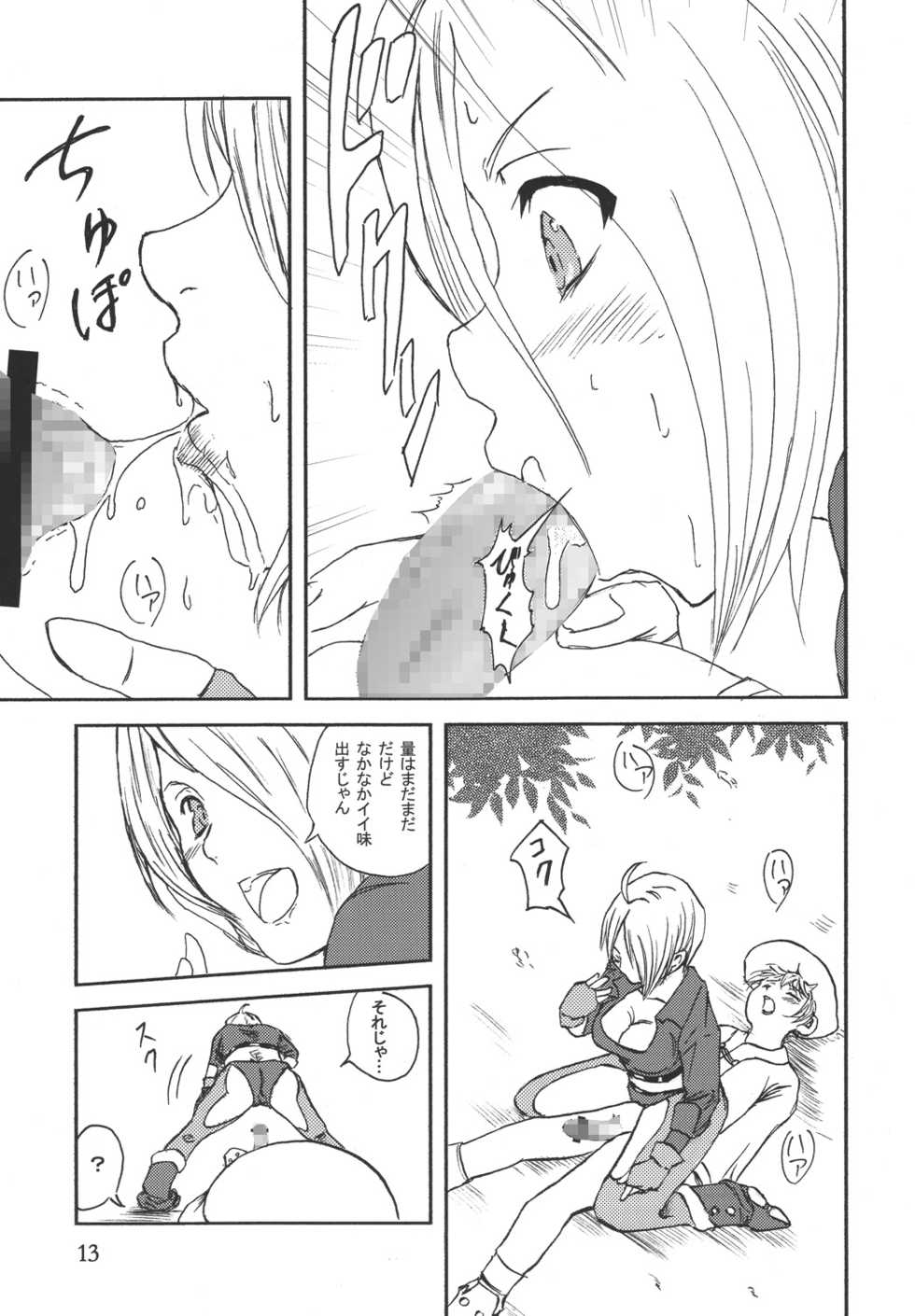 (C68) [Hanamiduki (Miduki Jou)] Core Fighters (King of Fighters) - Page 12