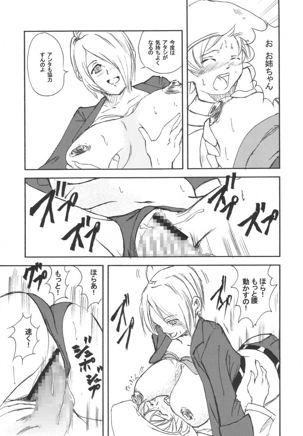 (C68) [Hanamiduki (Miduki Jou)] Core Fighters (King of Fighters) - Page 14