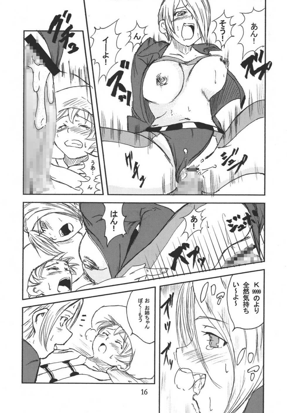 (C68) [Hanamiduki (Miduki Jou)] Core Fighters (King of Fighters) - Page 15