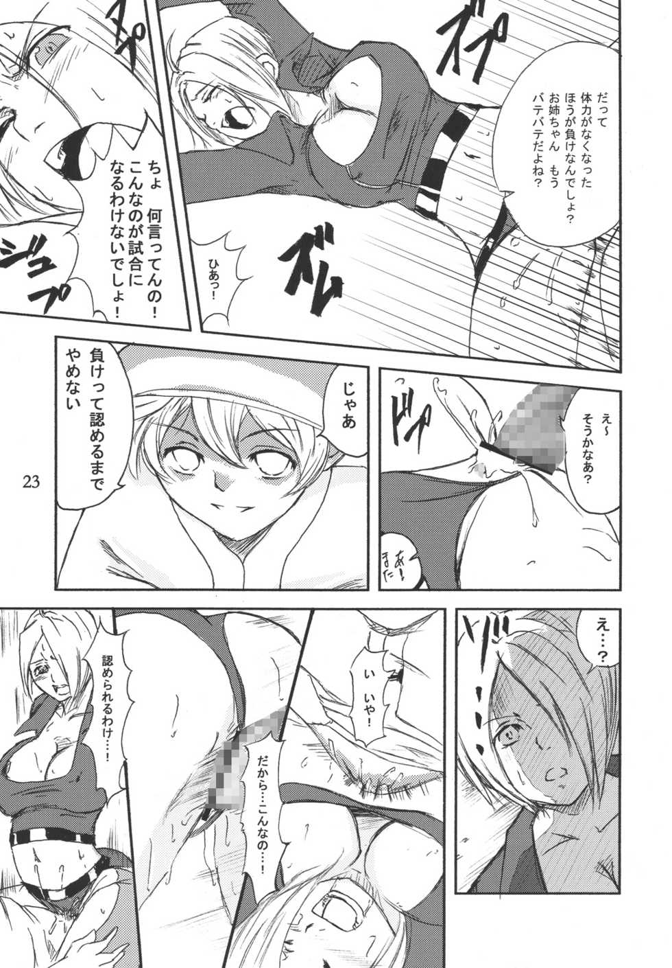 (C68) [Hanamiduki (Miduki Jou)] Core Fighters (King of Fighters) - Page 22