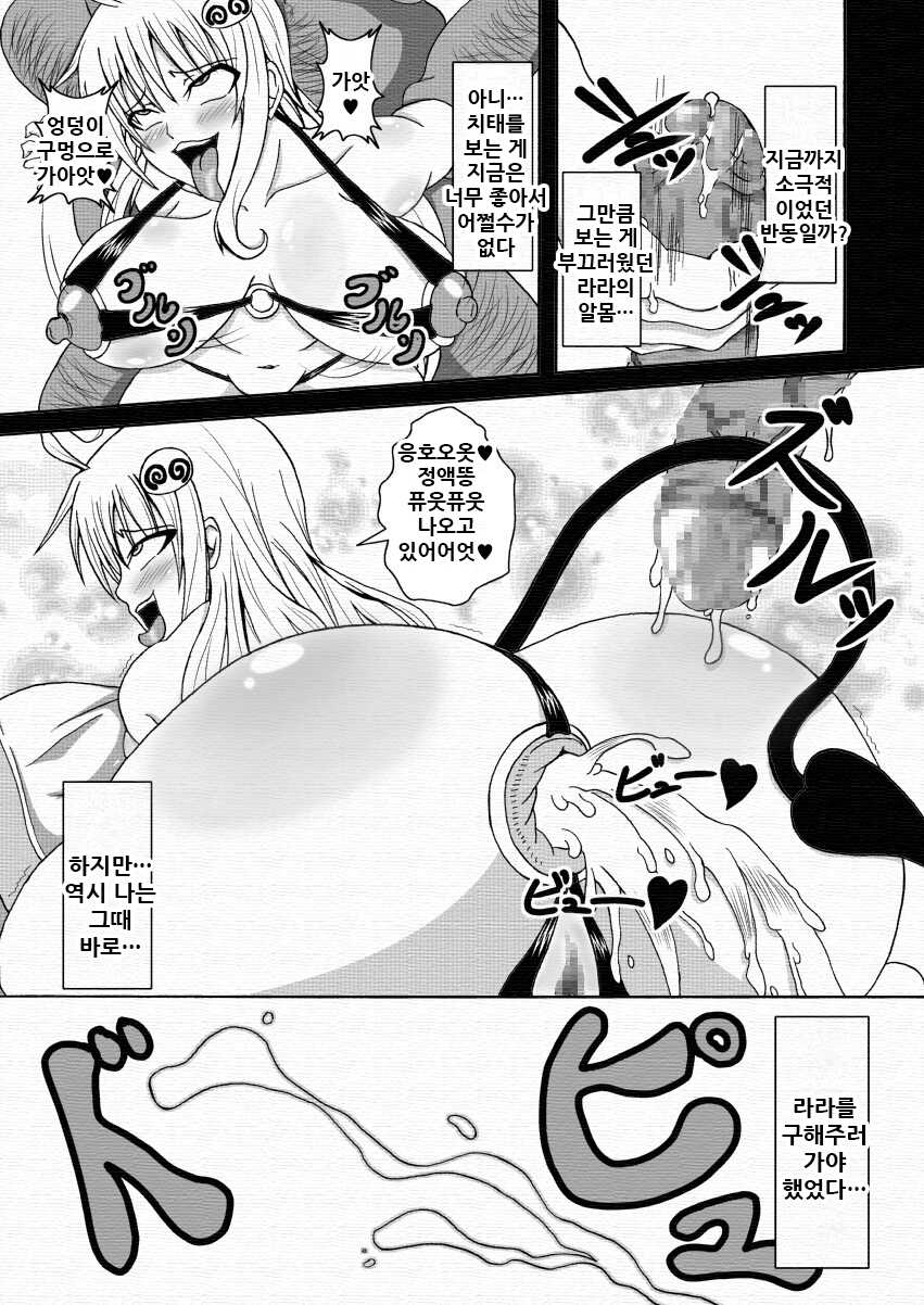[Bitch Bokujou (Bokujou Nushi K)] To LOVE-hi - Tora Buhii- | 투러부힛 (To Love-Ru) [Korean] - Page 19