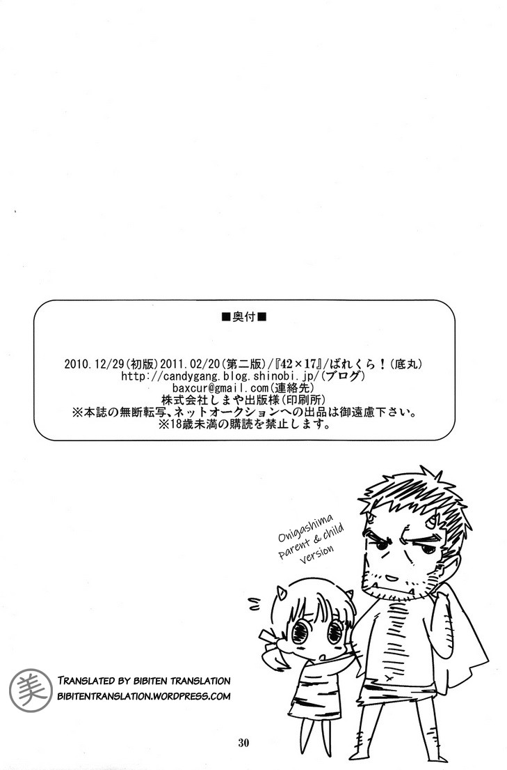 [Barekura! (Sokomaru)] 42 x 17 (Persona 4) [English] [bibiten] [2011-02-20] - Page 29