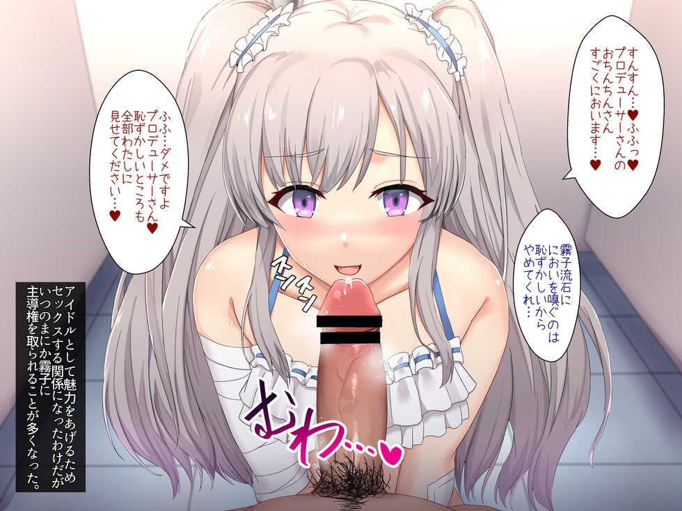 [Shinyashiki] Kiriko no Gohoushi Fella (THE iDOLM@STER: Shiny Colors) - Page 2