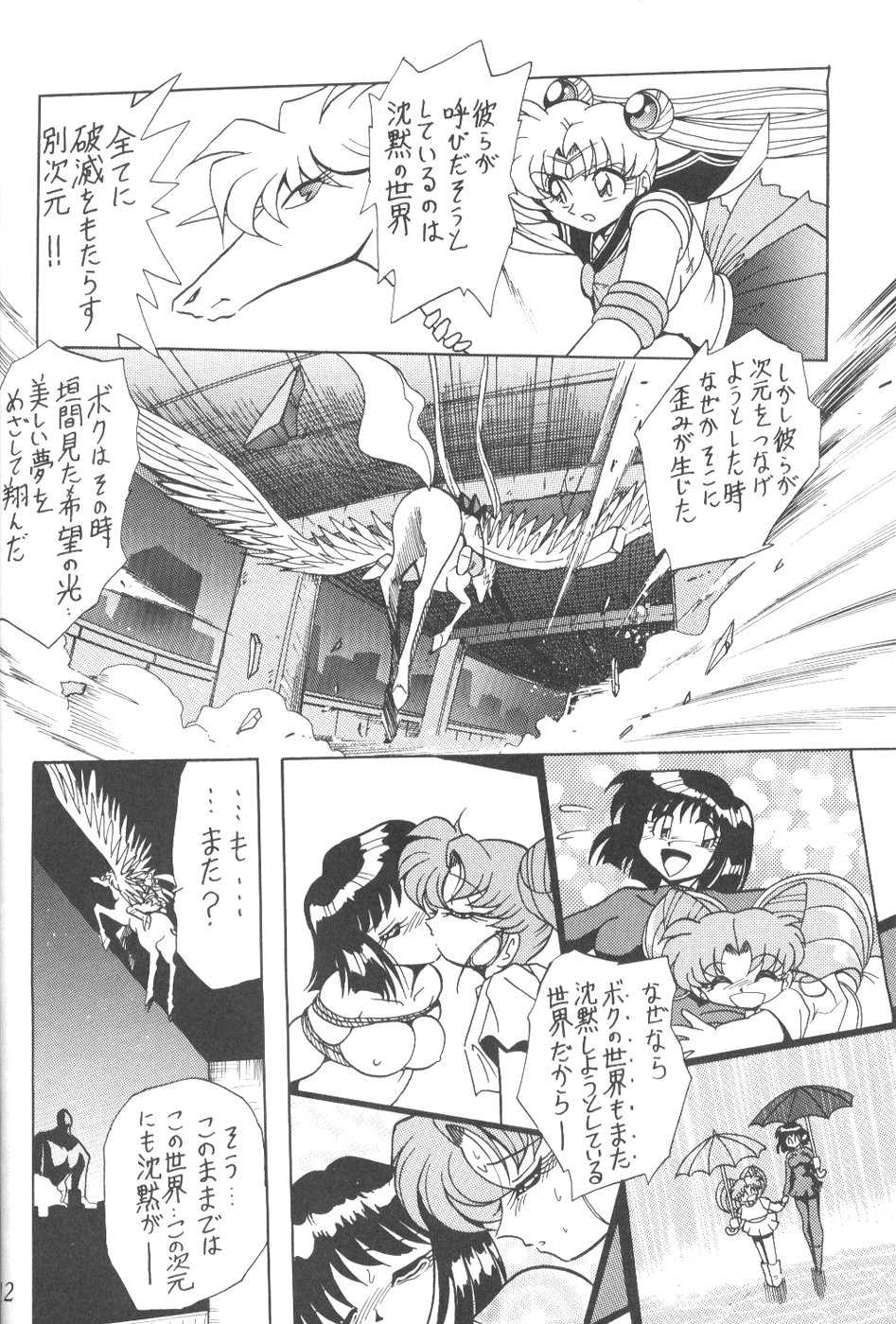 (C56) [Thirty Saver Street 2D Shooting (Various)] Silent Saturn 9 (Bishoujo Senshi Sailor Moon) - Page 10