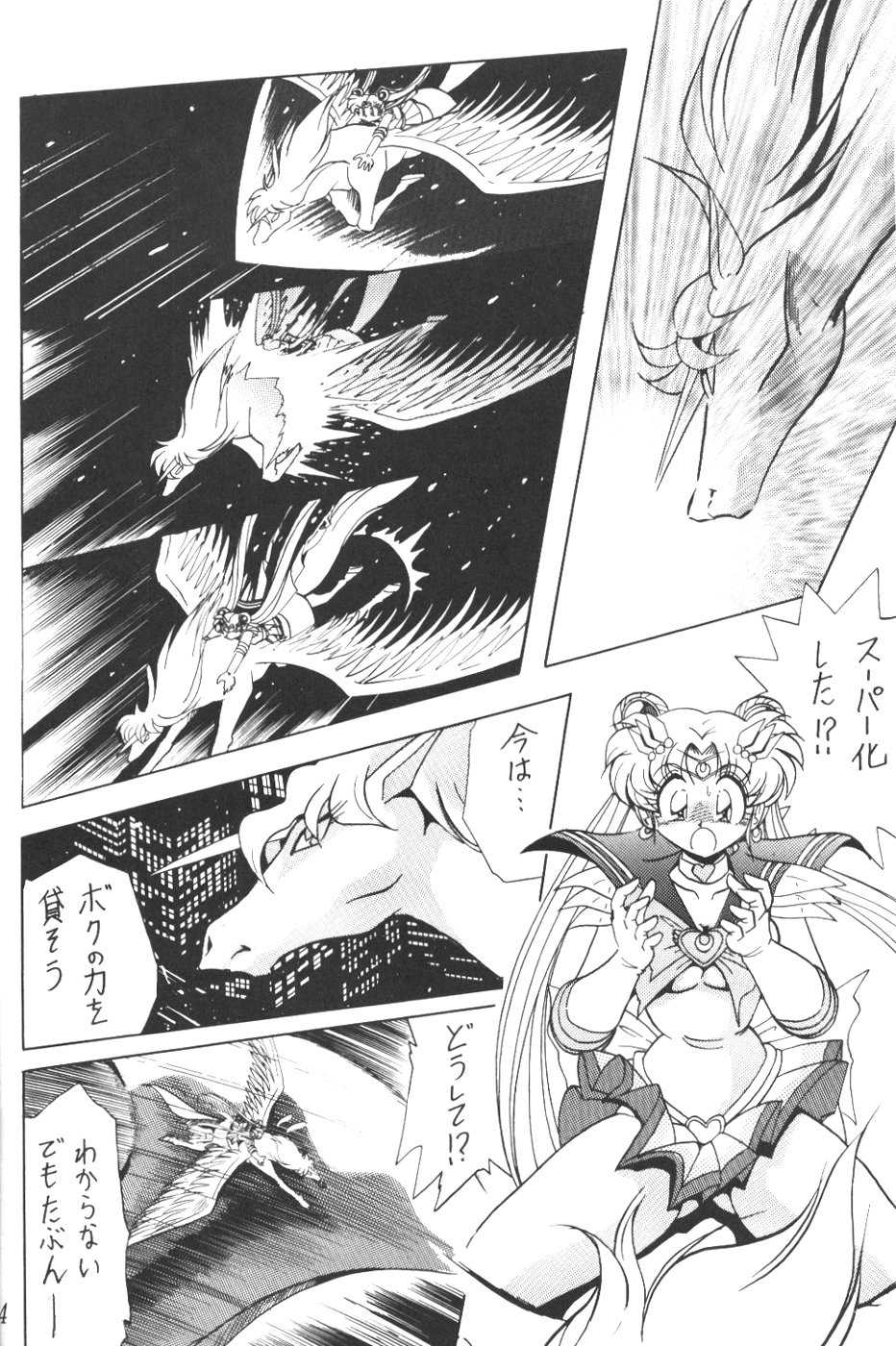 (C56) [Thirty Saver Street 2D Shooting (Various)] Silent Saturn 9 (Bishoujo Senshi Sailor Moon) - Page 12