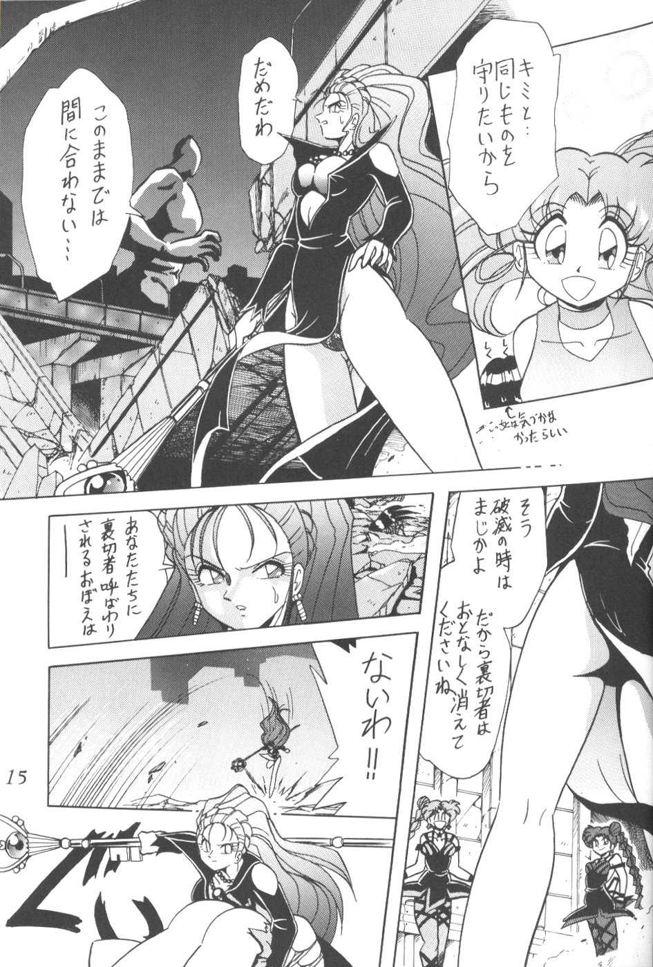 (C56) [Thirty Saver Street 2D Shooting (Various)] Silent Saturn 9 (Bishoujo Senshi Sailor Moon) - Page 13