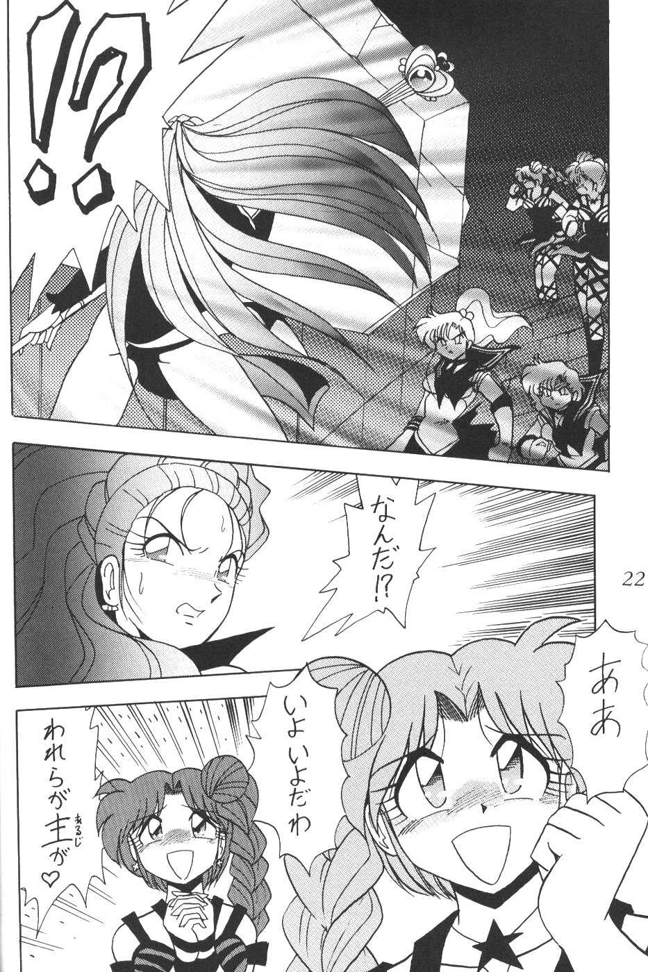 (C56) [Thirty Saver Street 2D Shooting (Various)] Silent Saturn 9 (Bishoujo Senshi Sailor Moon) - Page 20