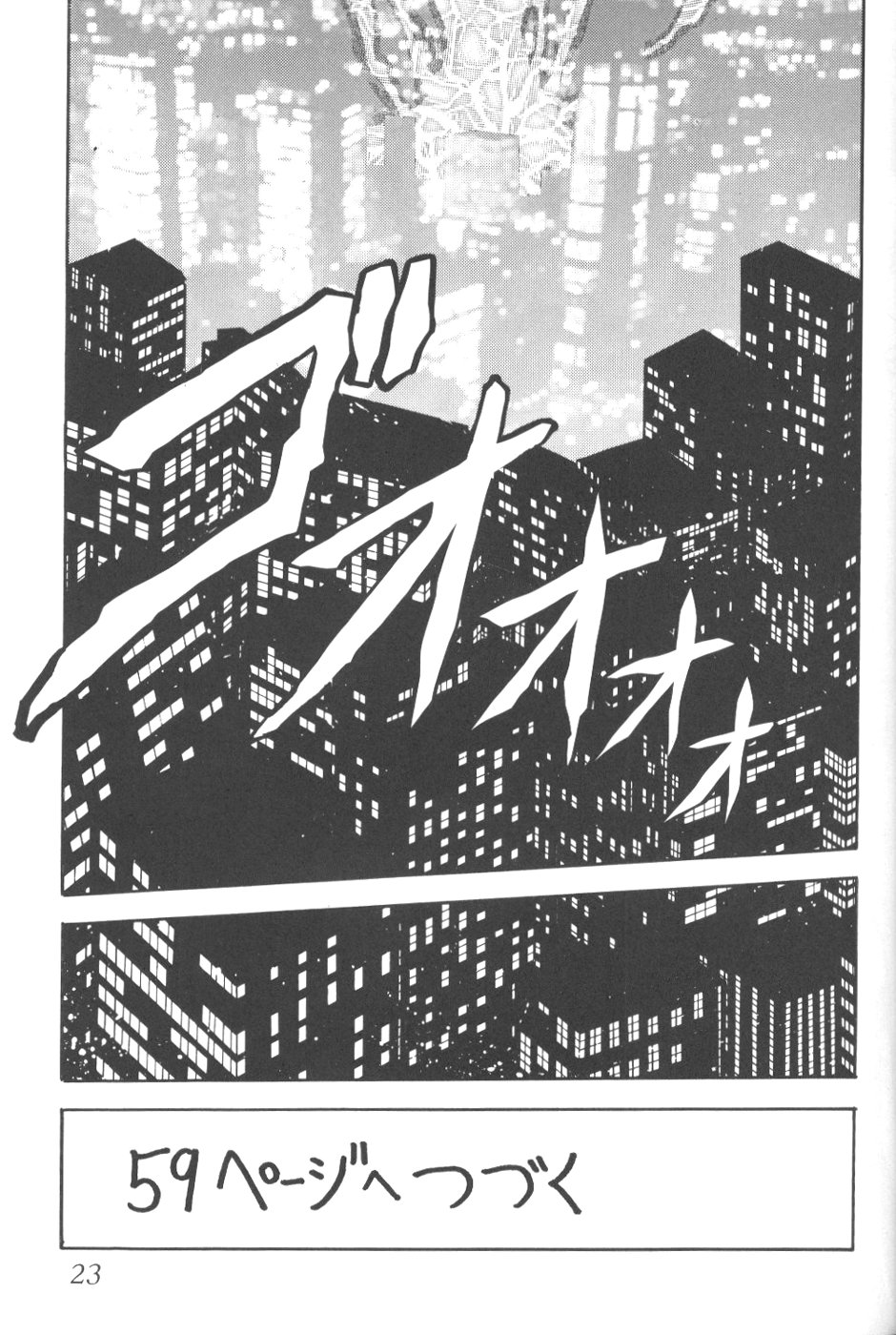 (C56) [Thirty Saver Street 2D Shooting (Various)] Silent Saturn 9 (Bishoujo Senshi Sailor Moon) - Page 21