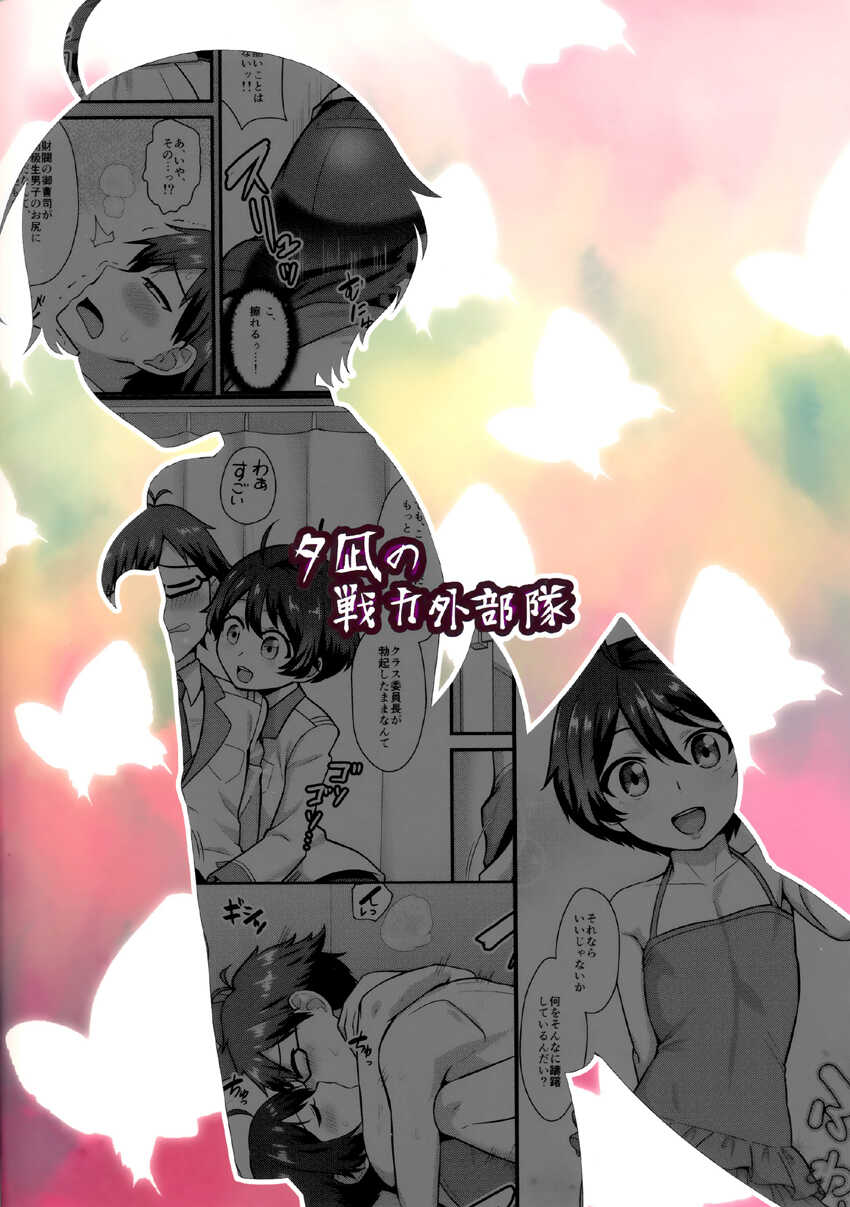 (C89) [Yuunagi no Senryokugai Butai (Nagi Ichi)] Kobayashi ga Demon Sugite Komaru. (Rampo Kitan: Game of Laplace) [Portuguese-BR] - Page 23