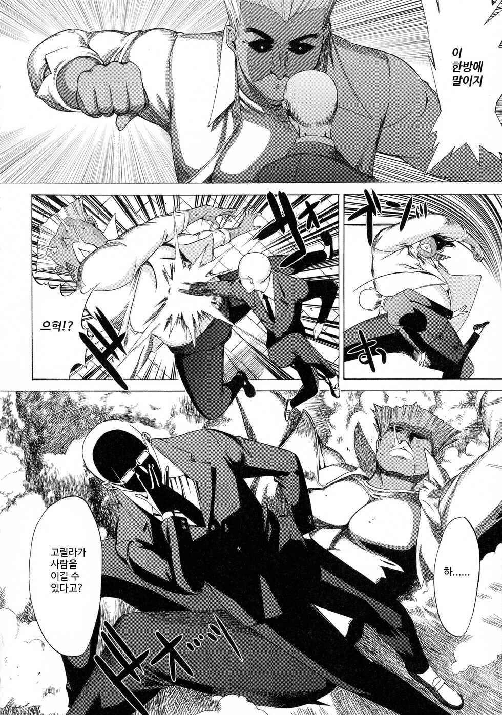 [Kino Hitoshi] Shinjin Onna Kyoushi Shinjou Yuuko 10 [Korean] - Page 29