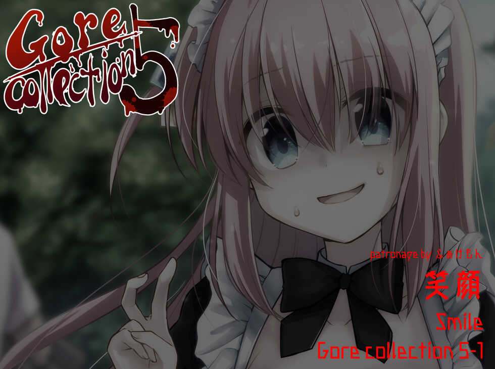[Watari Laboratory] Gore Collection 5 - Page 1