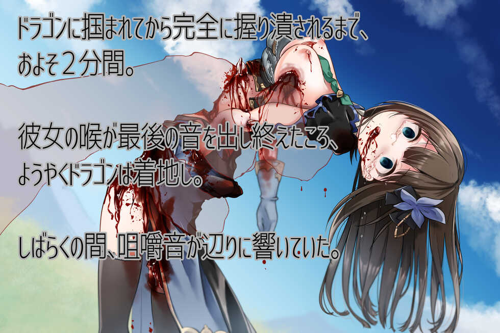 [Watari Laboratory] Gore Collection 5 - Page 31