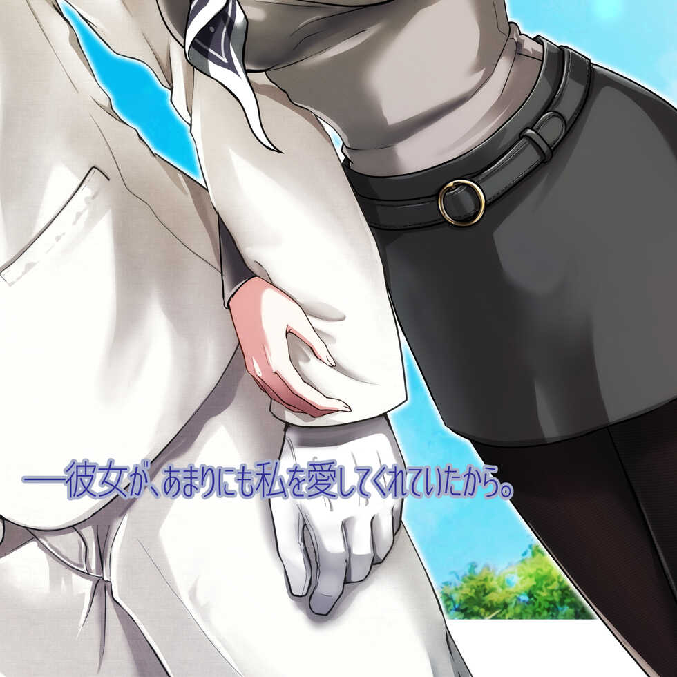[Watari Laboratory] Gore Collection 5 - Page 36