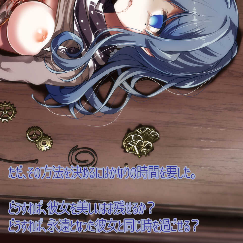 [Watari Laboratory] Gore Collection 5 - Page 38