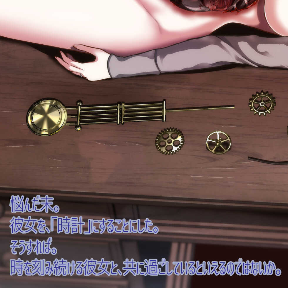 [Watari Laboratory] Gore Collection 5 - Page 39