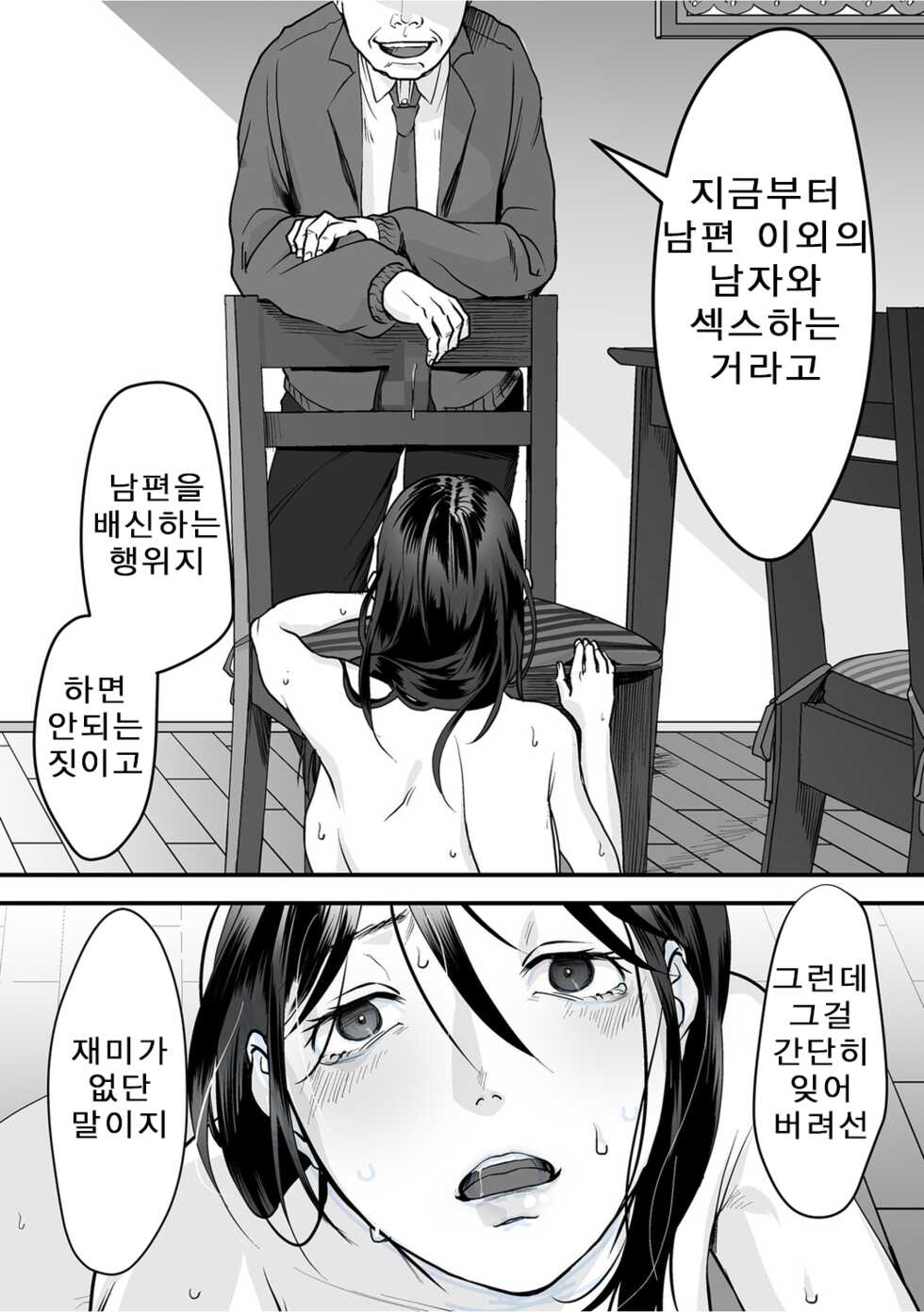 [Denboro Kakariya] Hentai Family Game (Korean) - Page 22
