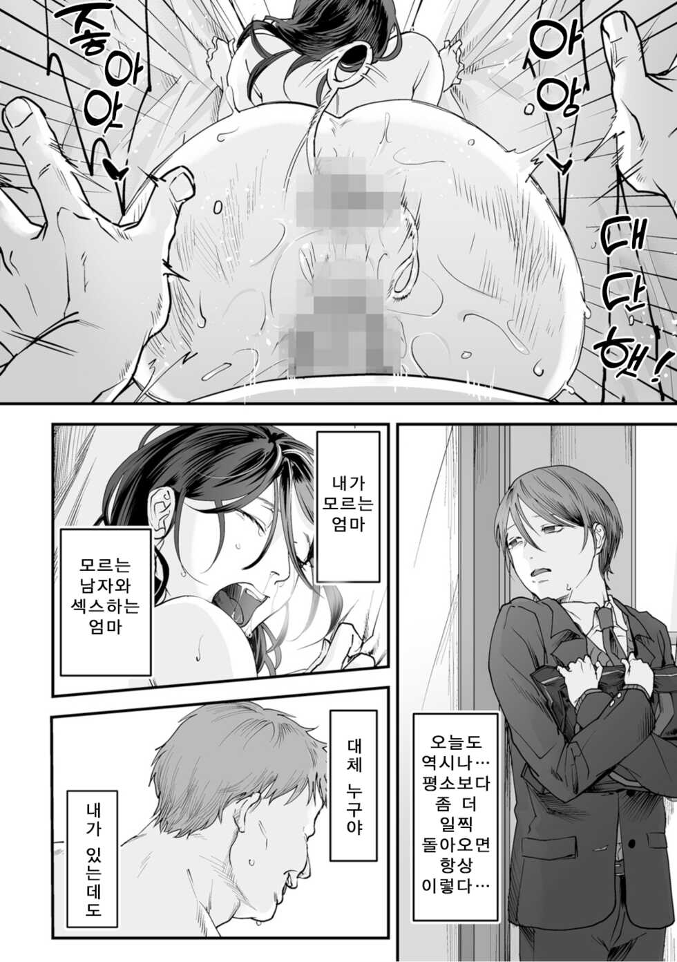 [Denboro Kakariya] Hentai Family Game (Korean) - Page 32