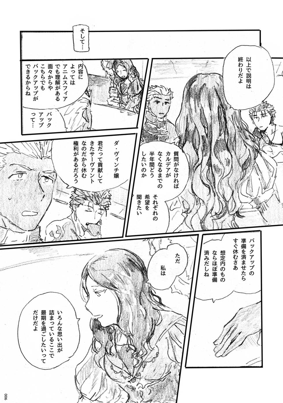 (Dai 11-ji ROOT4to5) [Karmin (Hozumi)] Ano Suiheisen no Mukou (Fate/Grand Order) [Digital] - Page 5