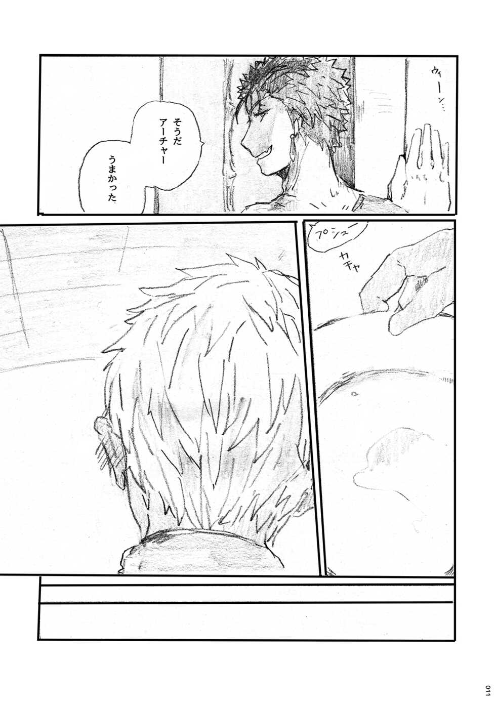 (Dai 11-ji ROOT4to5) [Karmin (Hozumi)] Ano Suiheisen no Mukou (Fate/Grand Order) [Digital] - Page 10