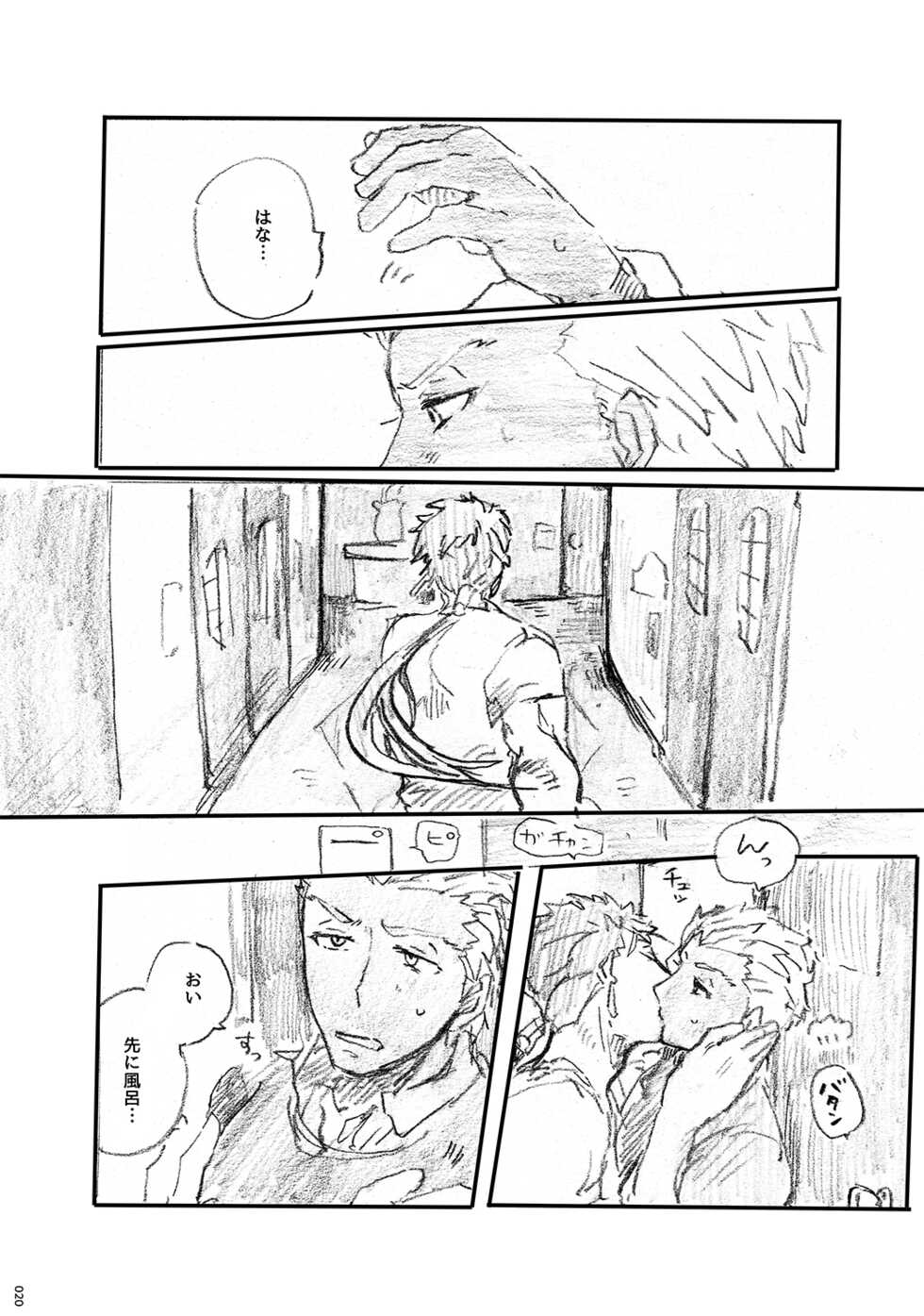 (Dai 11-ji ROOT4to5) [Karmin (Hozumi)] Ano Suiheisen no Mukou (Fate/Grand Order) [Digital] - Page 19