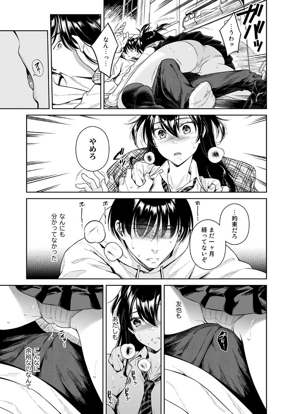 [2JIMUSUBI (Ohno Kanae)] Koisuru Passion Monster [Digital] - Page 12
