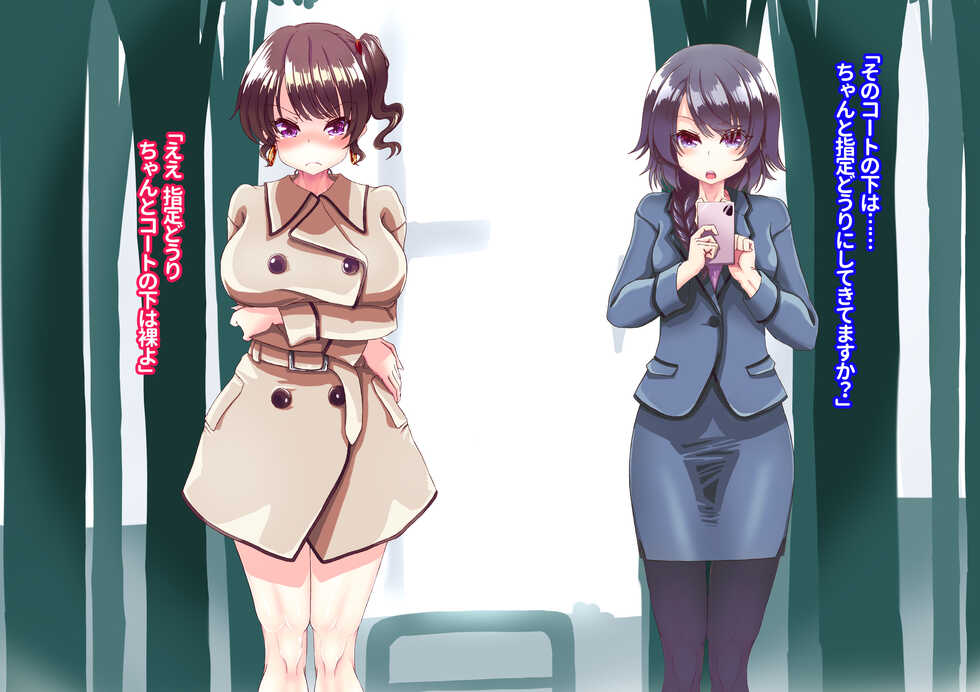 [Akuta] Shūchi Rōn 3 Yagairode Pōrudansu Kyōsei Onanī-hen - Page 9