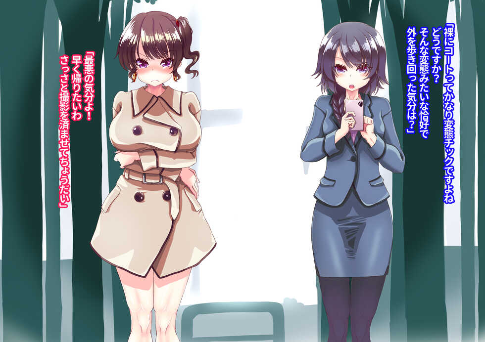 [Akuta] Shūchi Rōn 3 Yagairode Pōrudansu Kyōsei Onanī-hen - Page 10