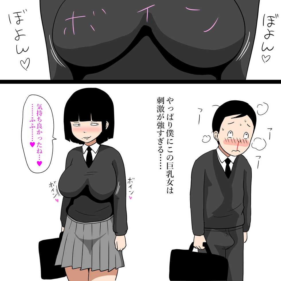 [ampullaria] Gakkou no InChara Joshi 8 ~Kurai Joshi ni Asoko o Peropero Sareru Boku~ - Page 7