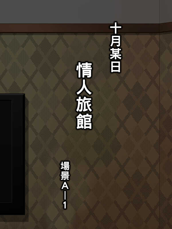 [居酒屋よっちゃん (江ノ島行き)] 豊満な肉付きの熟女がセフレ（Chinese） - Page 4