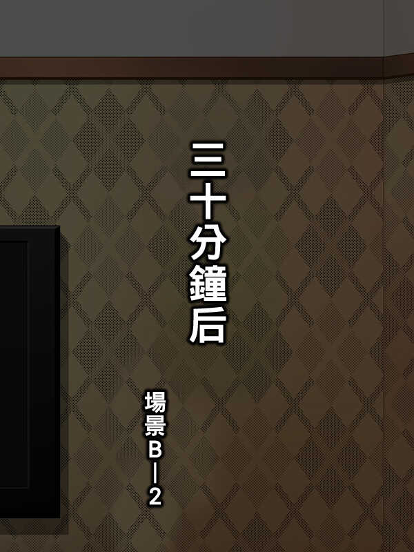 [居酒屋よっちゃん (江ノ島行き)] 豊満な肉付きの熟女がセフレ（Chinese） - Page 32