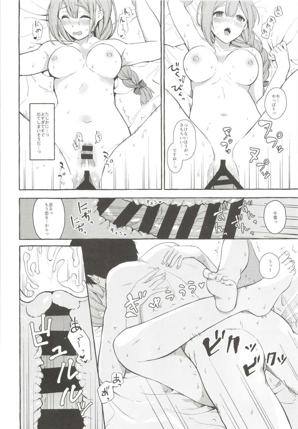 (C96) [MacaronCrown (Haruruyuco)] Ippai Chiyuki ~P to Natsuyasumi Hen~ (THE iDOLM@STER: Shiny Colors) - Page 19