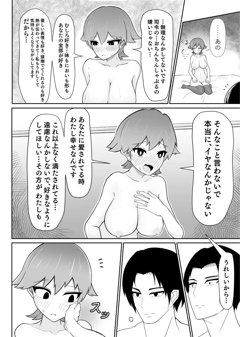 [Zabiriko] Hishokan Hiei no Jouyoku (Kantai Collection -KanColle-) [Digital] - Page 4