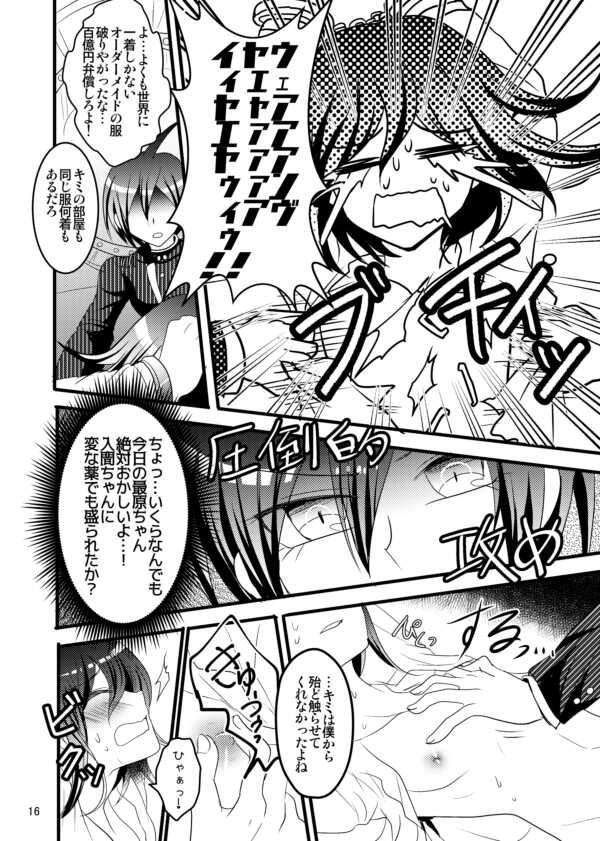 [Poison Caramel (Hasuhiko)] Otoko no Roman ga Tomaranai!! (New Danganronpa V3) [Digital] - Page 16