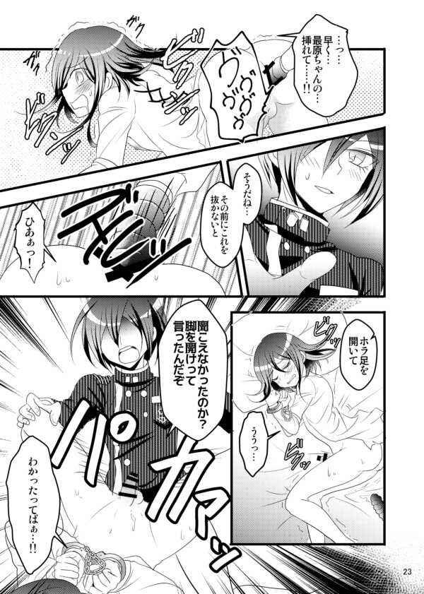 [Poison Caramel (Hasuhiko)] Otoko no Roman ga Tomaranai!! (New Danganronpa V3) [Digital] - Page 23