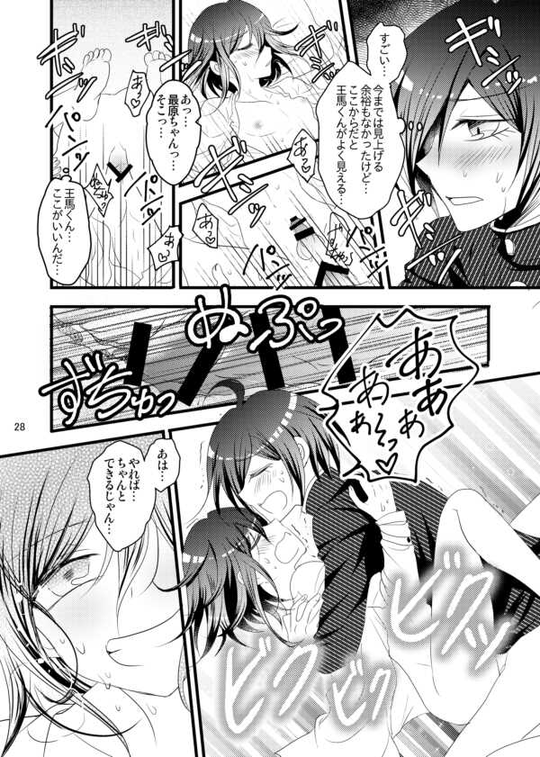 [Poison Caramel (Hasuhiko)] Otoko no Roman ga Tomaranai!! (New Danganronpa V3) [Digital] - Page 28