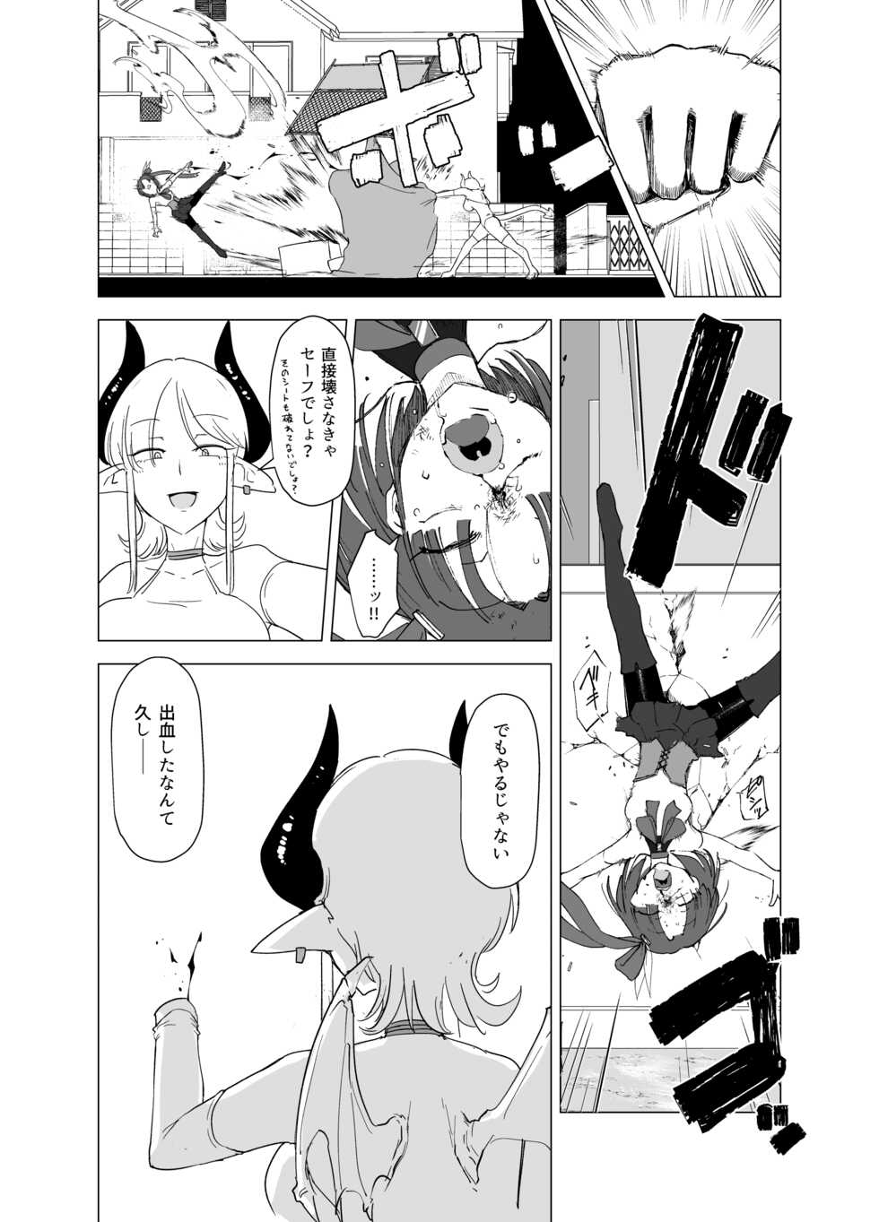 [FoxTail (sakifox)] Mahou Shoujo VS Succubus-san [Digital] - Page 17