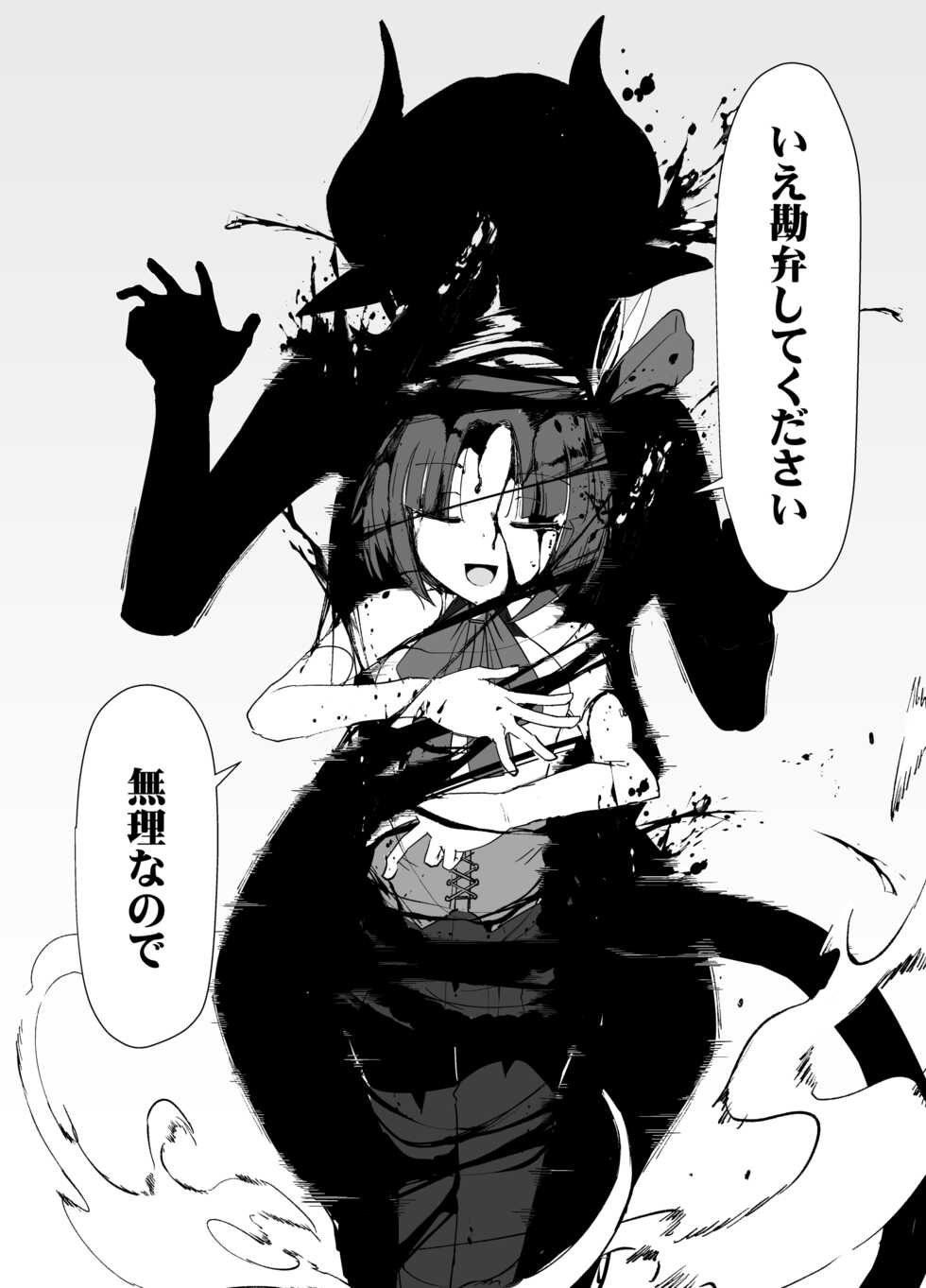 [FoxTail (sakifox)] Mahou Shoujo VS Succubus-san [Digital] - Page 23
