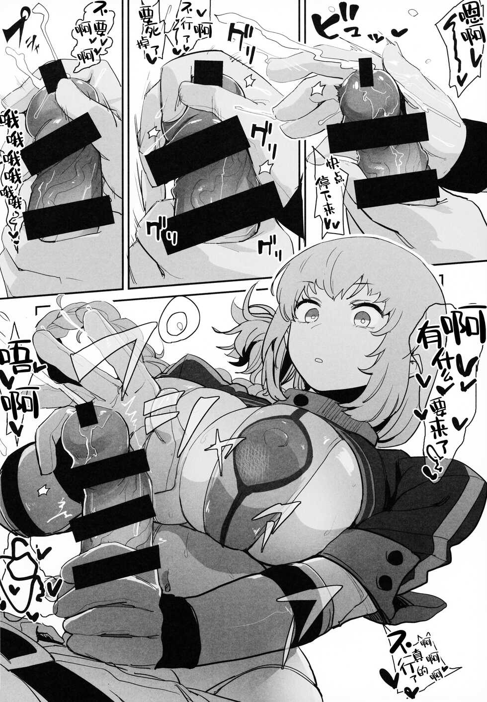 (C99) [Hanao Shouke (Yanase Kotatsu)] Kono Hon ni Honban Koui ha Issai Arimasen (Fate/Grand Order) [Chinese] [黎欧x苍蓝星汉化组] - Page 21