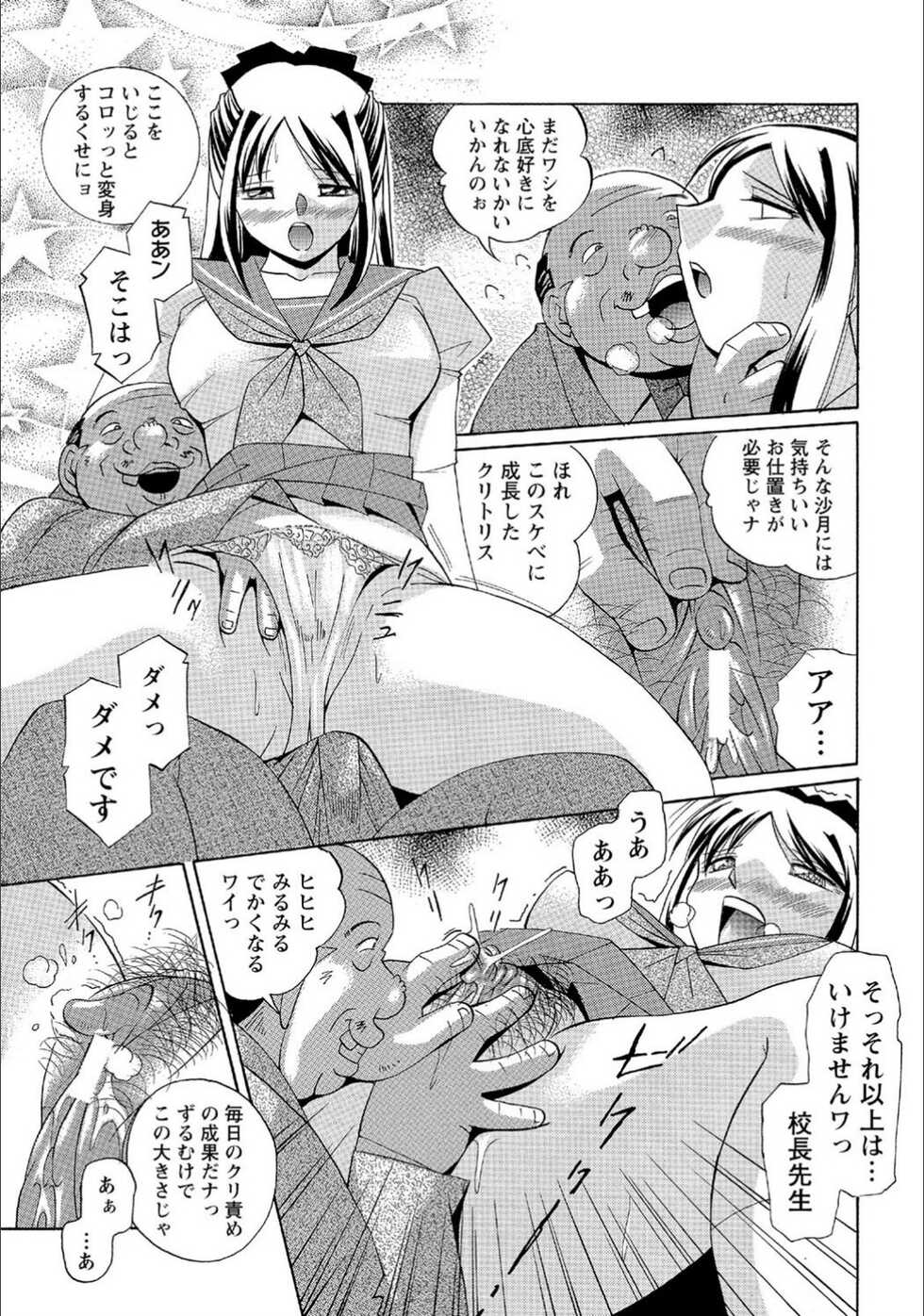 [Chuuka Naruto] Flip side of the moon [DL] - Page 7