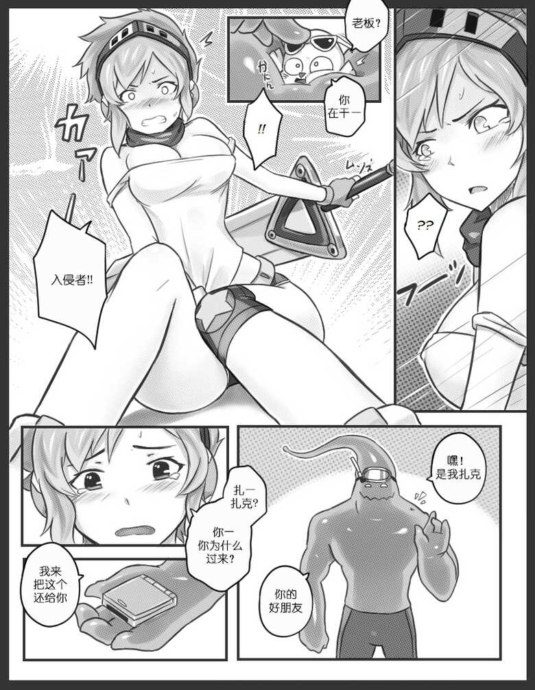 [Sieyarelow] Get Caught! (Riven x Zac) (League of Legends) [Chinese] [白杨汉化组] - Page 8